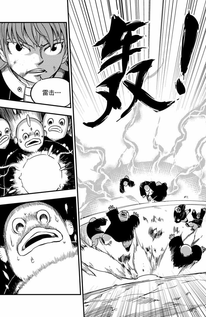 043 拓雷vs图图尤尔-第43话