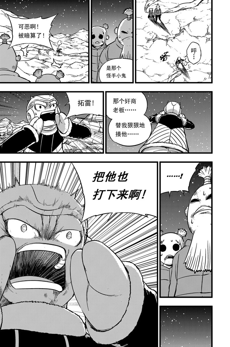 043 拓雷vs图图尤尔-第43话