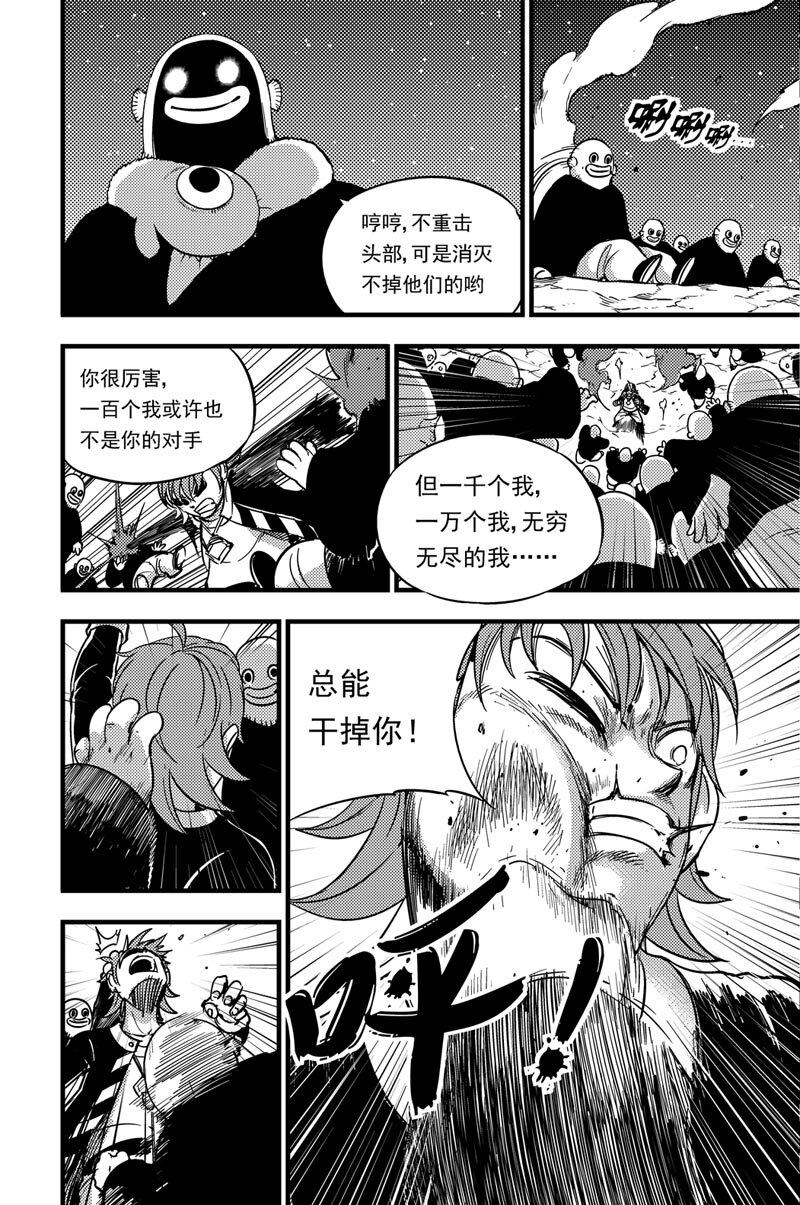 043 拓雷vs图图尤尔-第43话