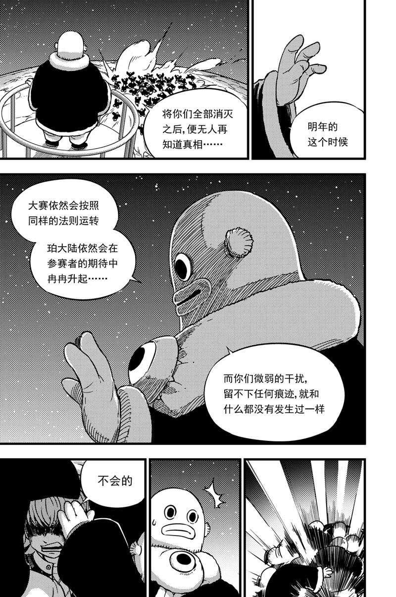 043 拓雷vs图图尤尔-第43话