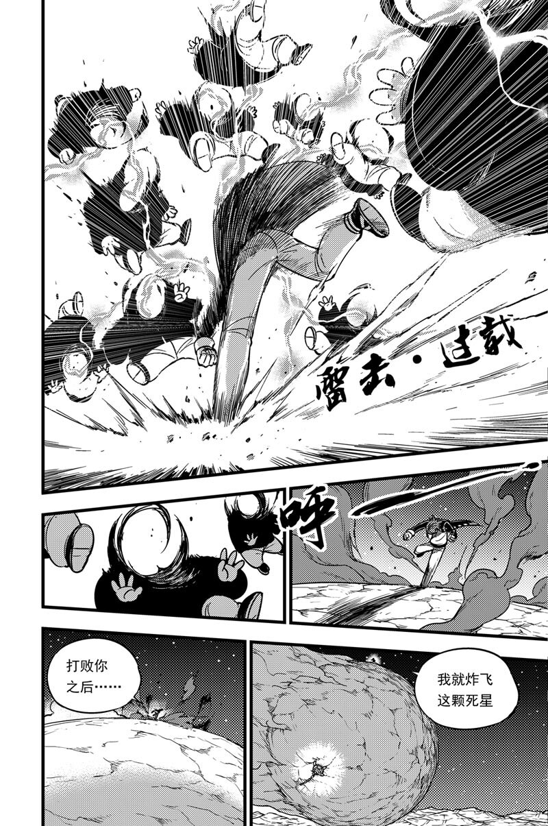 043 拓雷vs图图尤尔-第43话