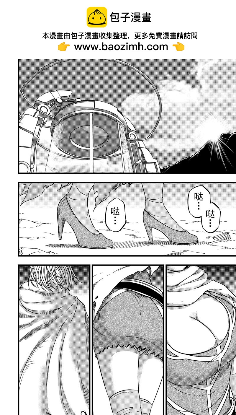 051 神秘女子-第51话