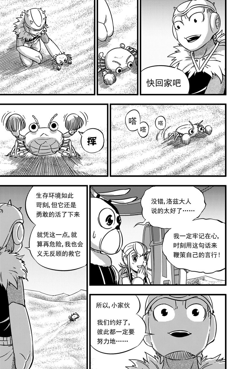 051 神秘女子-第51话