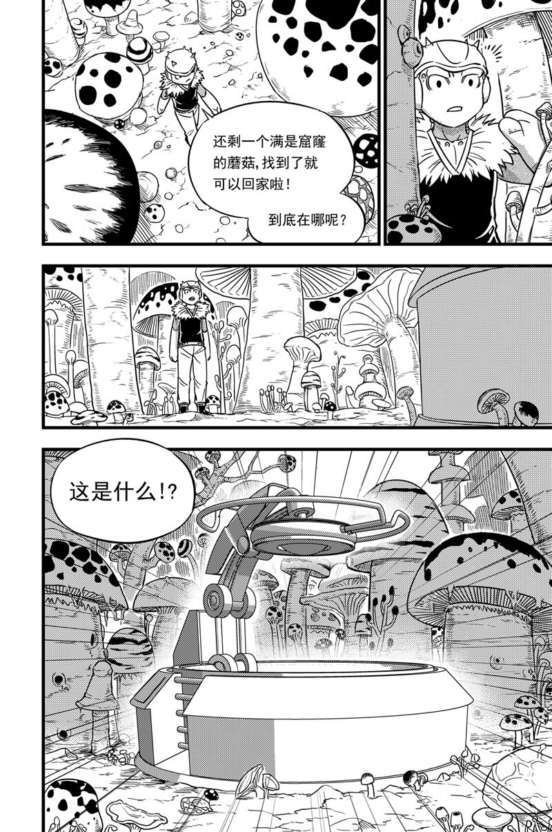 051 神秘女子-第51话