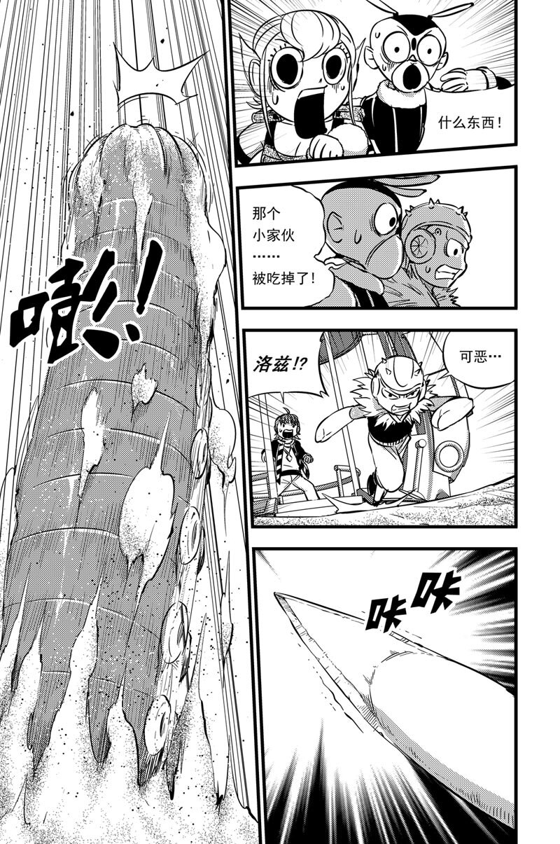 051 神秘女子-第51话