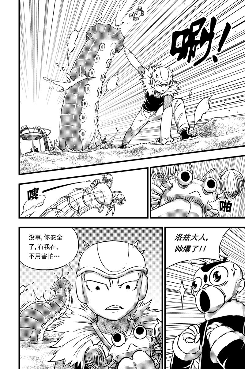 051 神秘女子-第51话