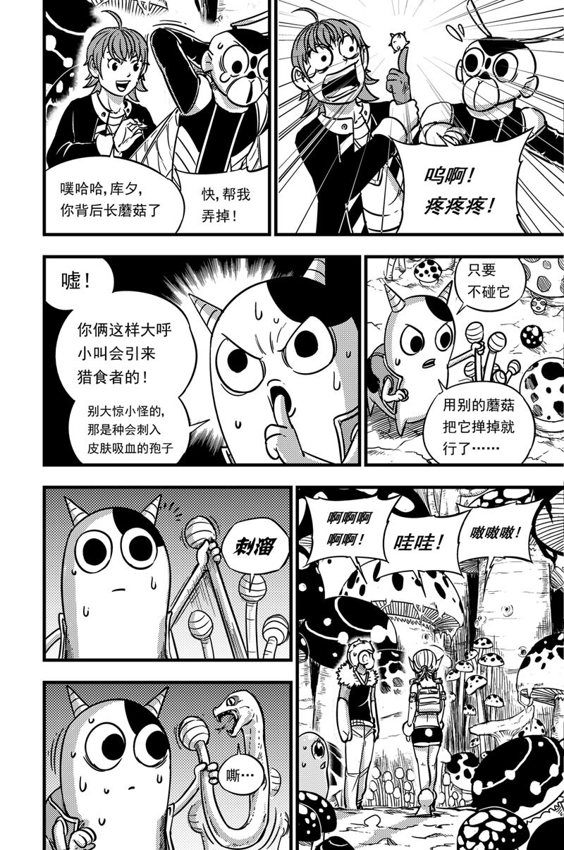 055 深红之林-第55话