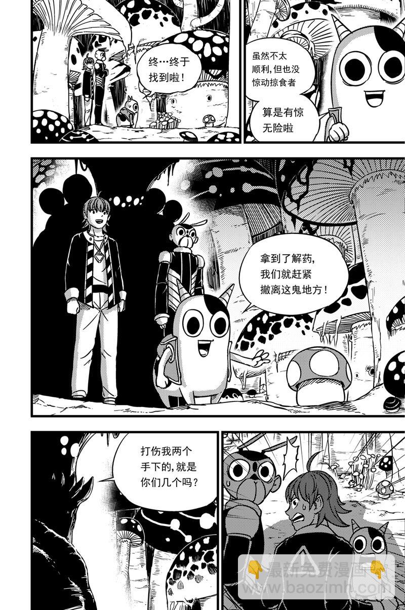 055 深红之林-第55话