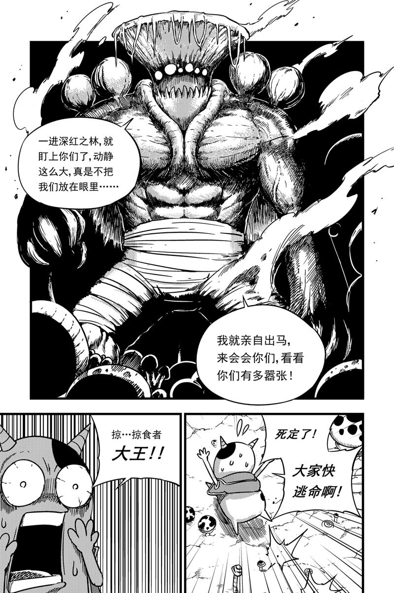 055 深红之林-第55话