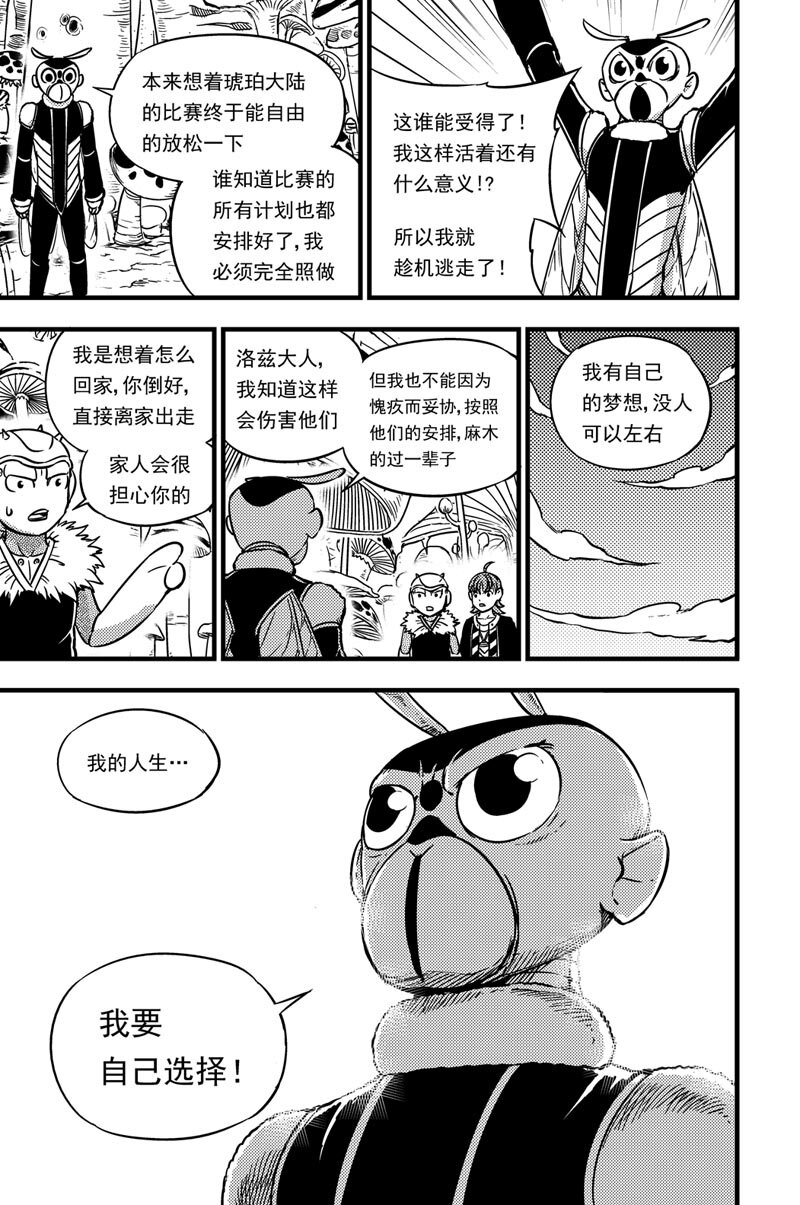 055 深红之林-第55话