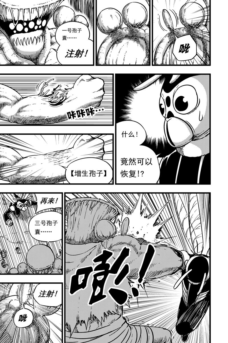 055 深红之林-第55话