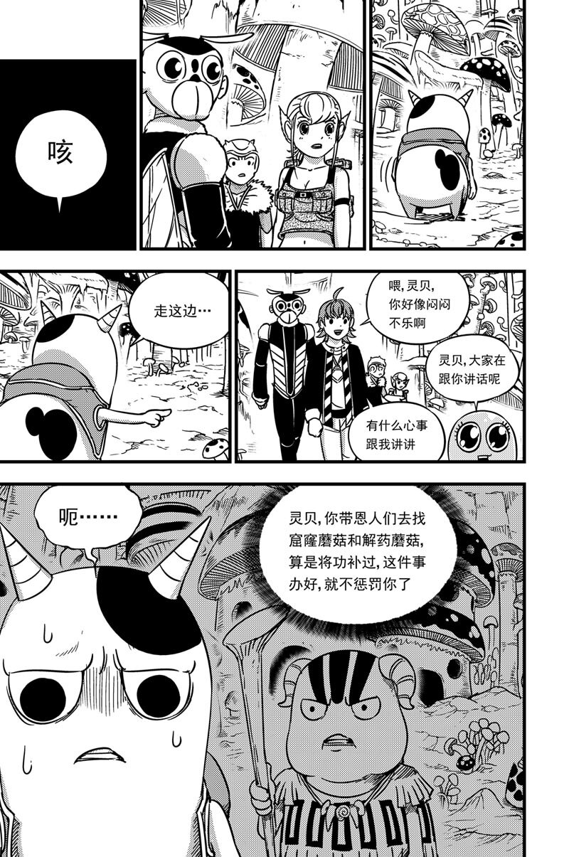 055 深红之林-第55话