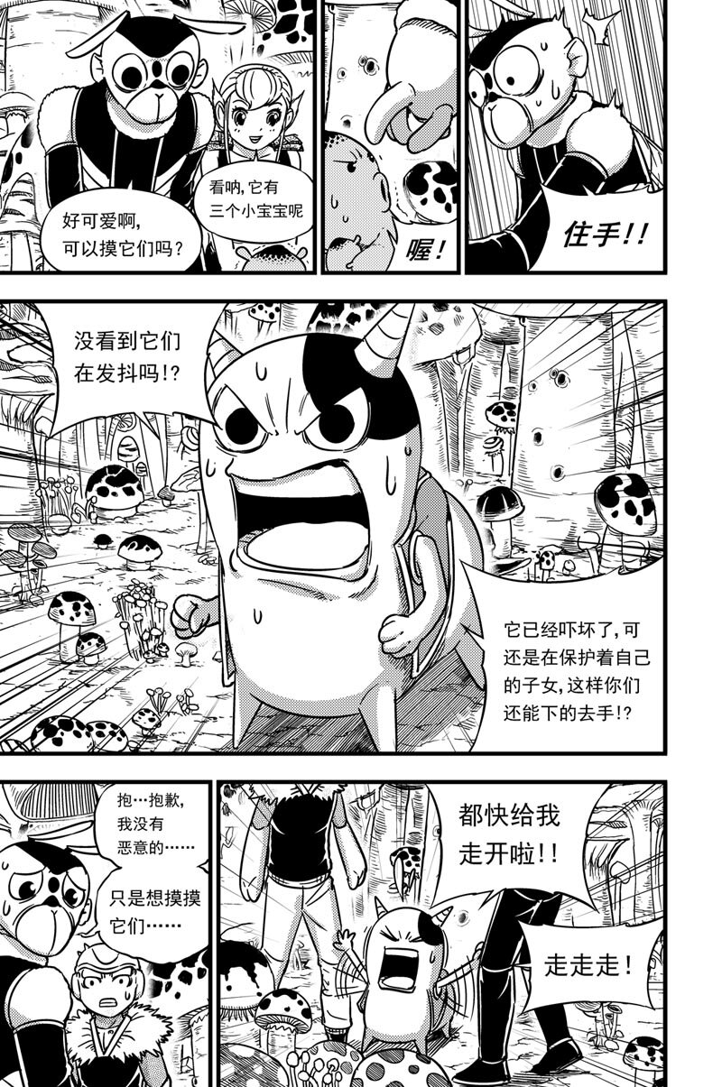 055 深红之林-第55话