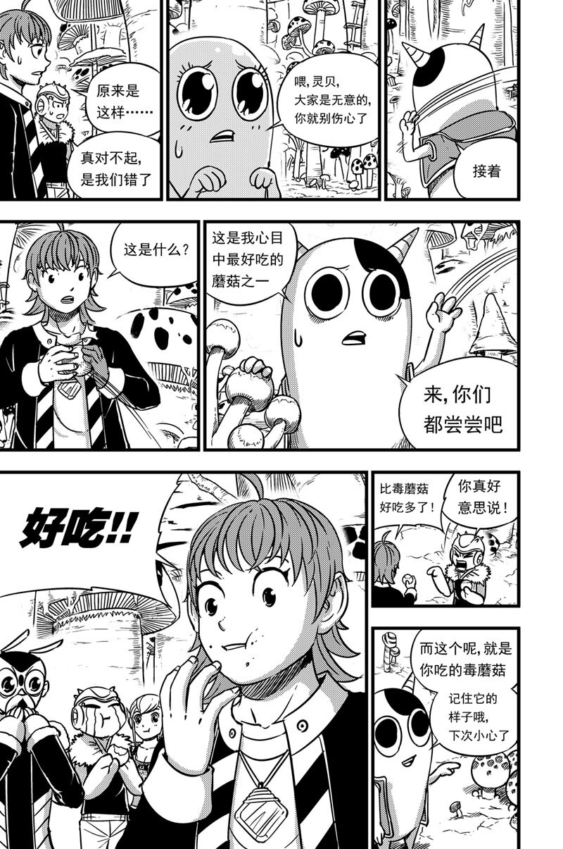 055 深红之林-第55话