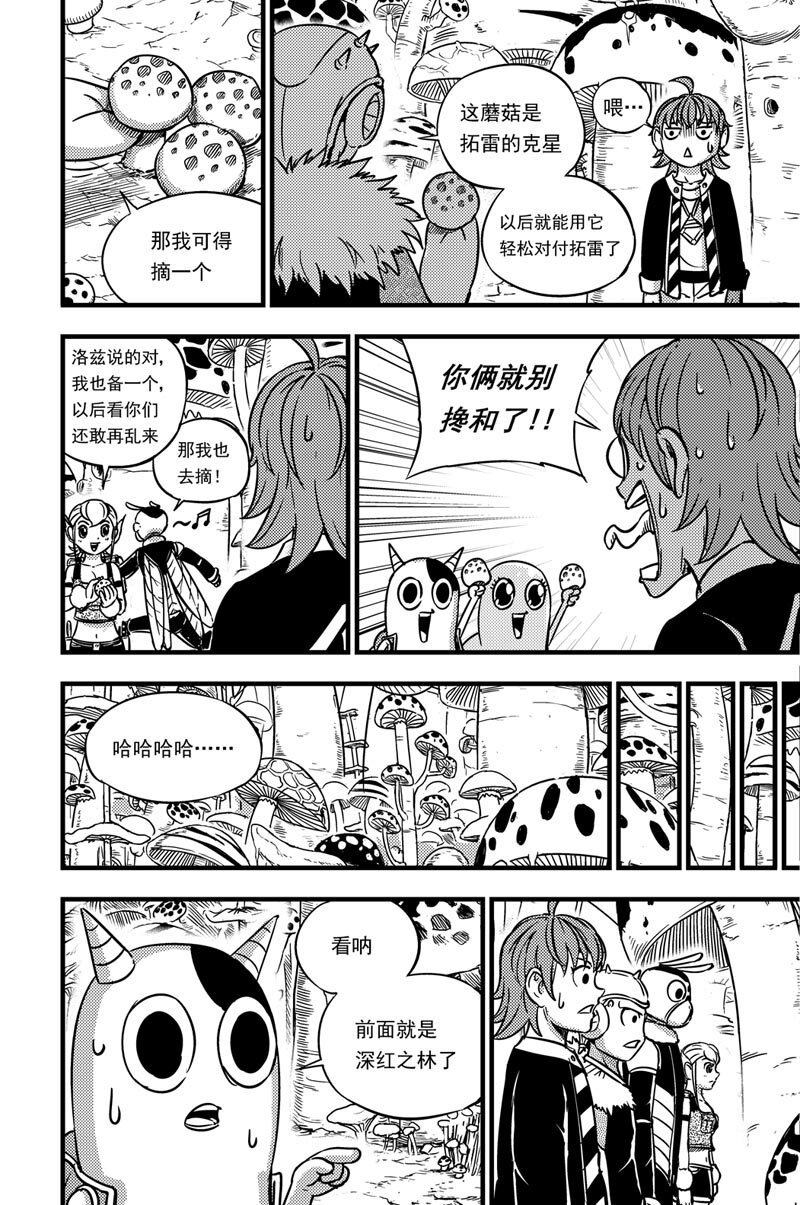 055 深红之林-第55话