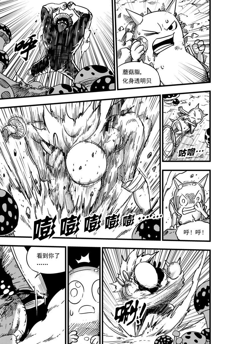 057 灵贝vs掠食者-第57话