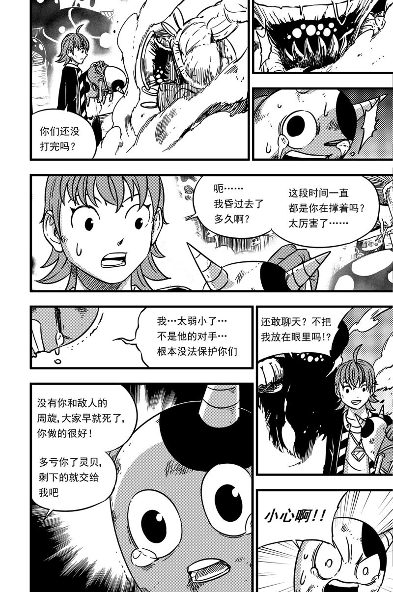 057 灵贝vs掠食者-第57话