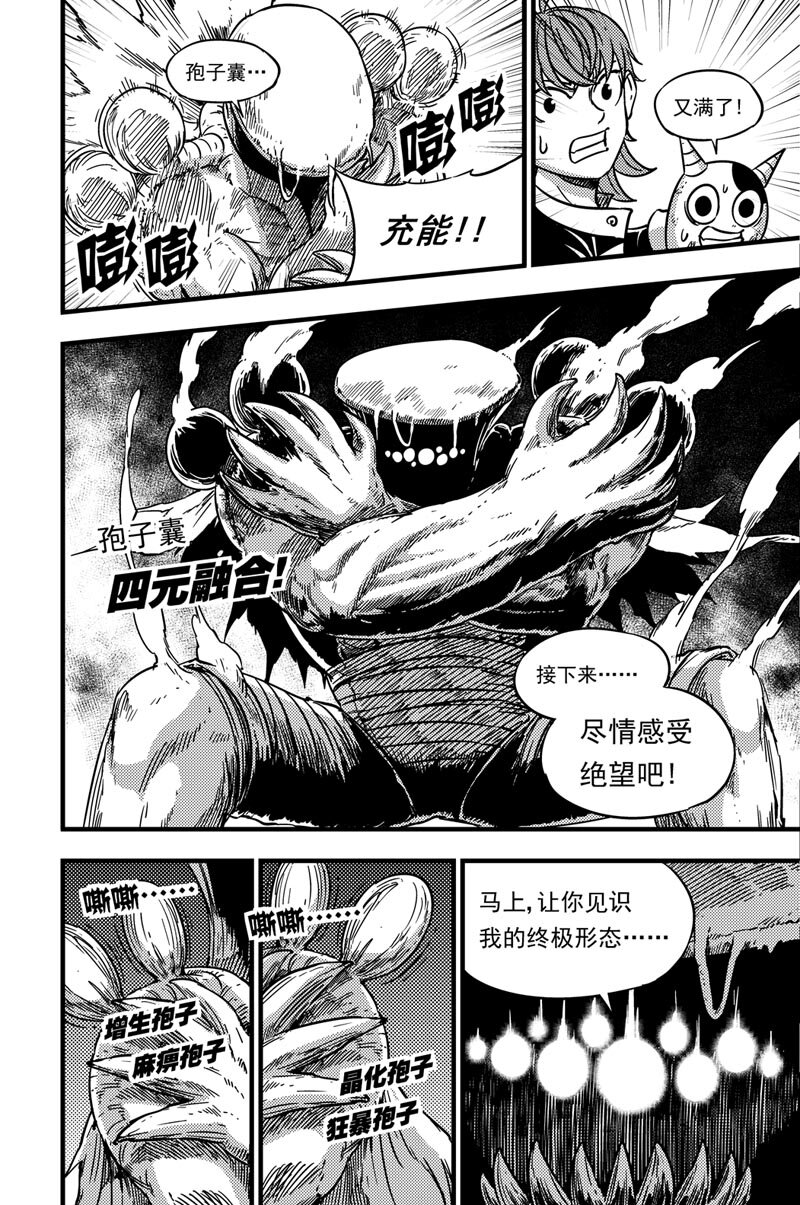 057 灵贝vs掠食者-第57话