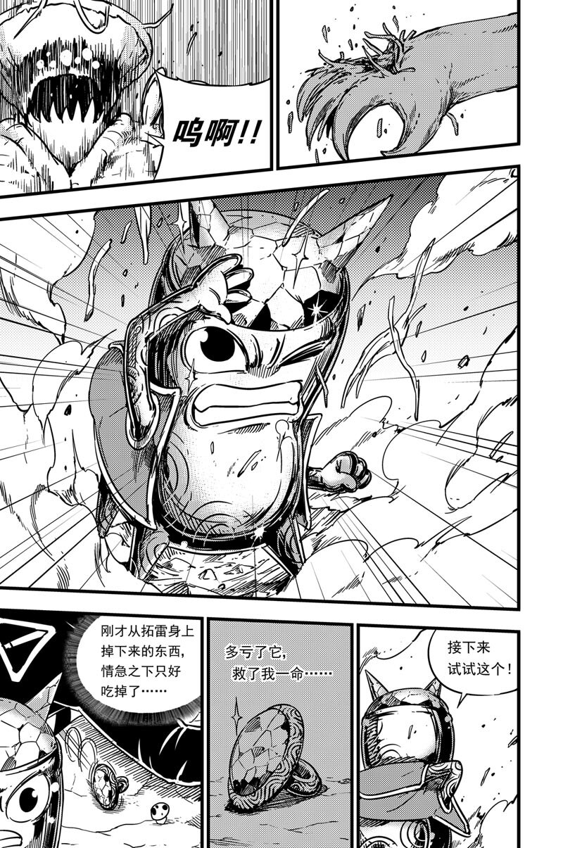 057 灵贝vs掠食者-第57话