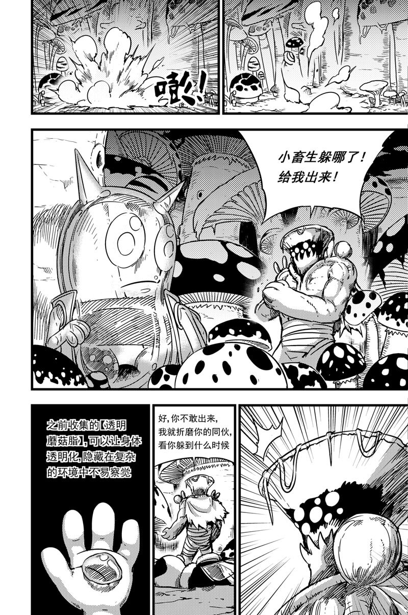 057 灵贝vs掠食者-第57话