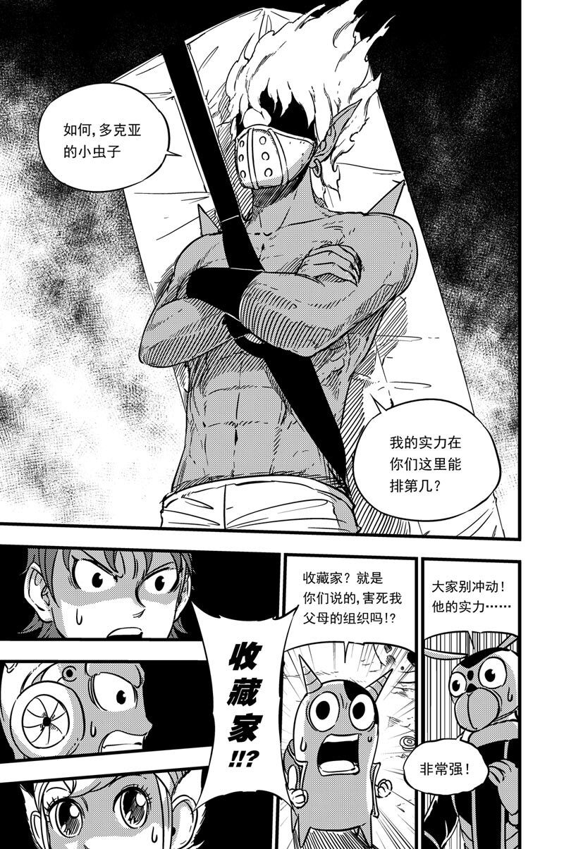 059 感知力-第59话