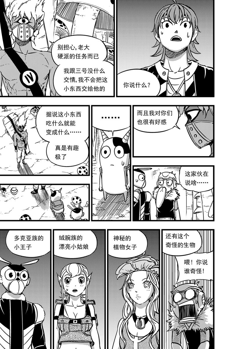 059 感知力-第59话