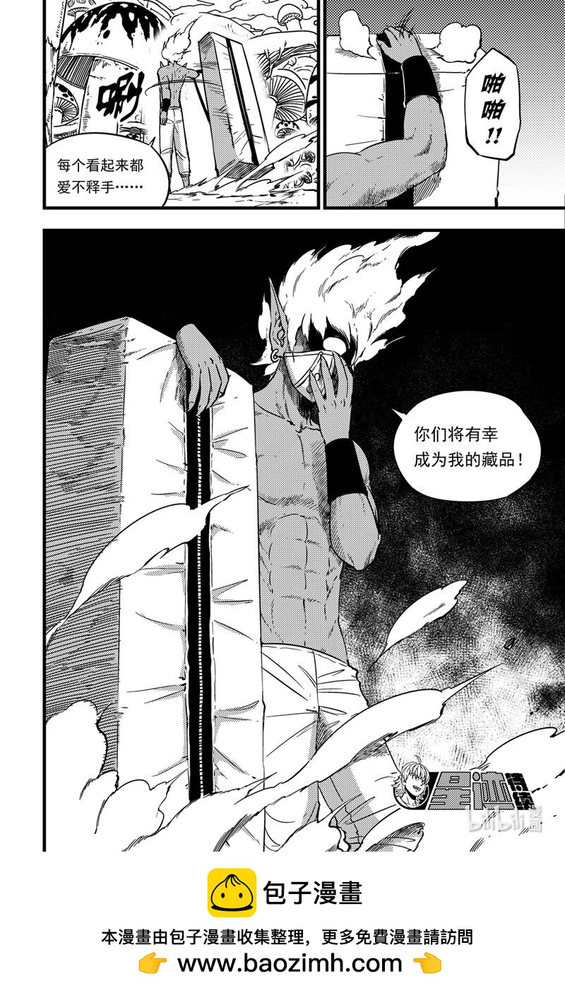 059 感知力-第59话