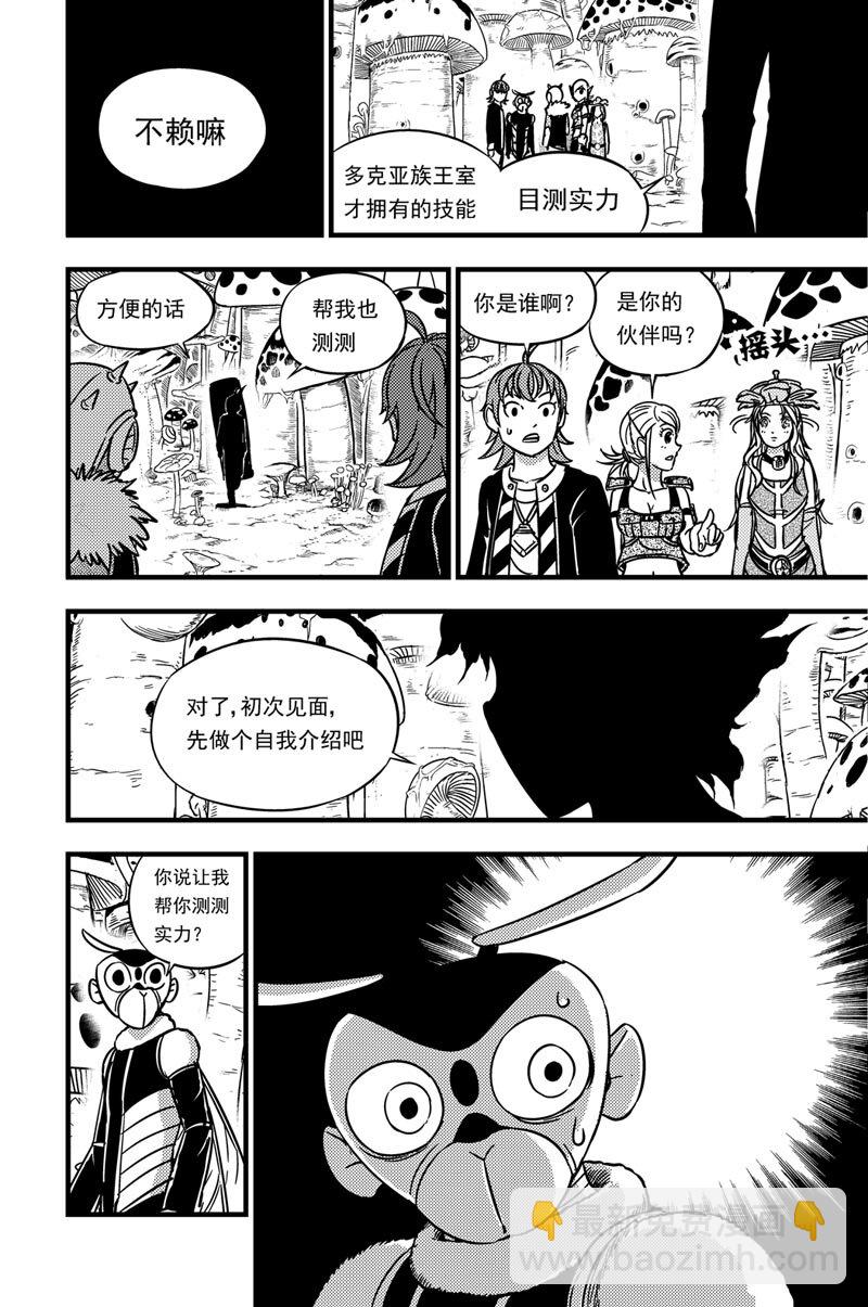 059 感知力-第59话