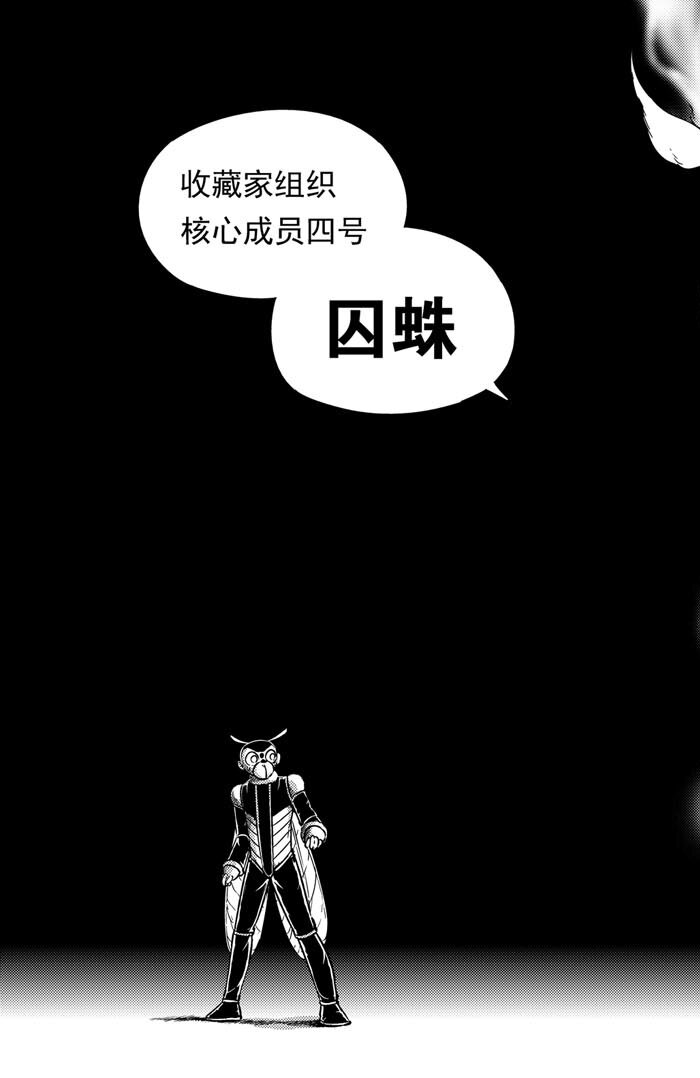 059 感知力-第59话