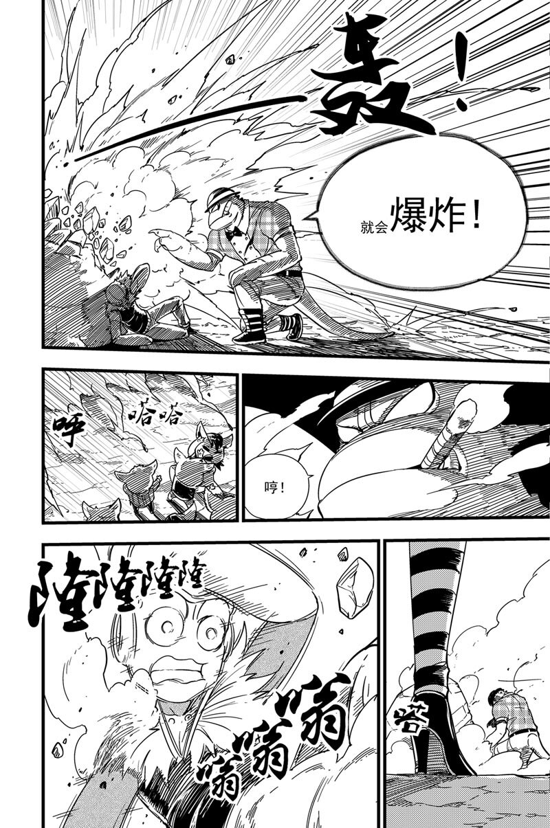 007 进化之力-第7话