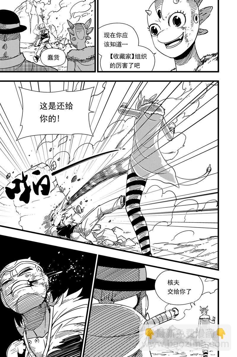 007 进化之力-第7话