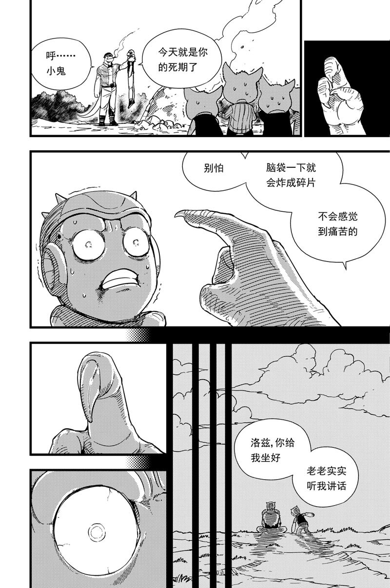 007 进化之力-第7话