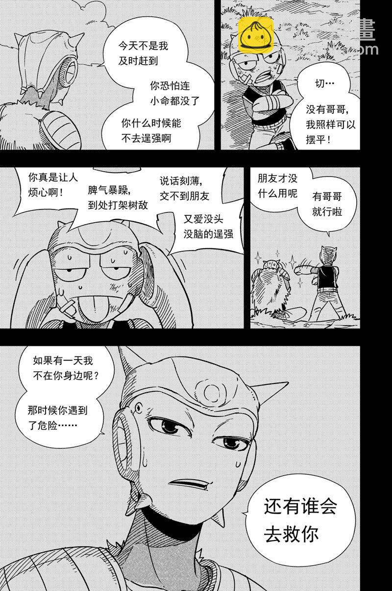 007 进化之力-第7话