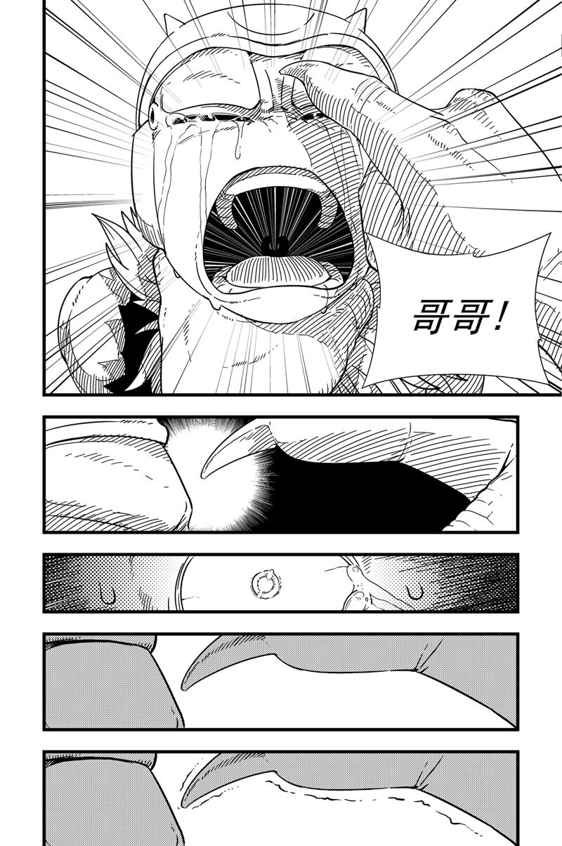 007 进化之力-第7话