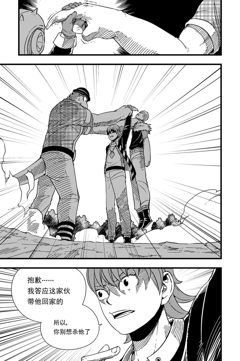 007 进化之力-第7话