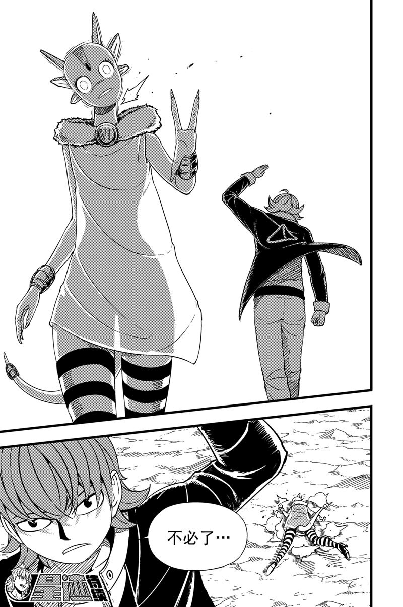 007 进化之力-第7话