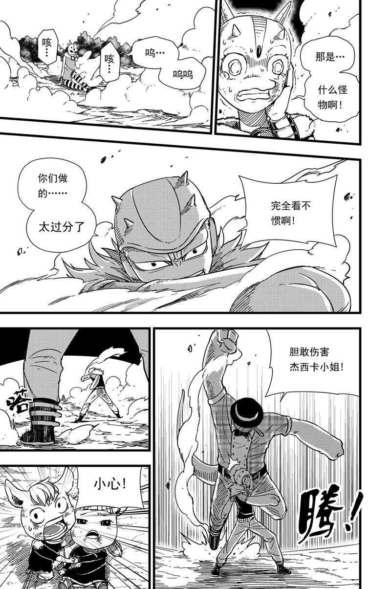 007 进化之力-第7话