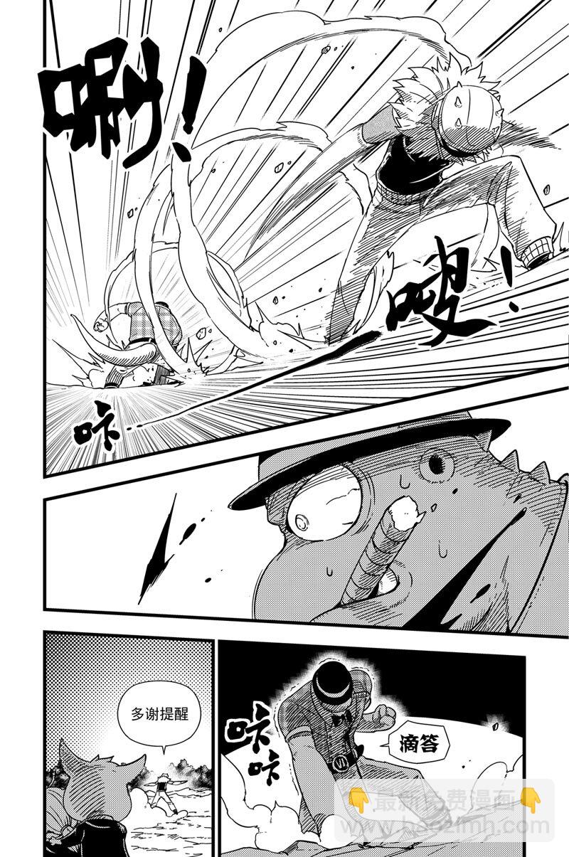 007 进化之力-第7话