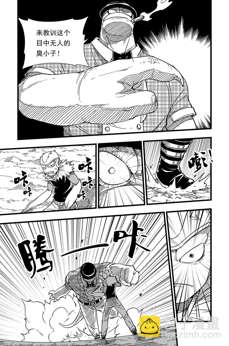 007 进化之力-第7话