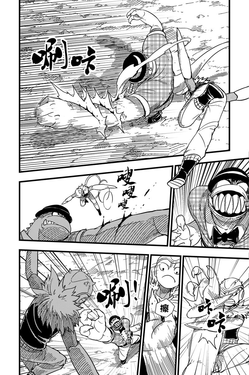 007 进化之力-第7话