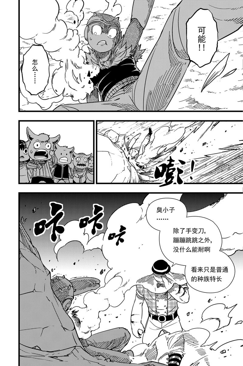 007 进化之力-第7话