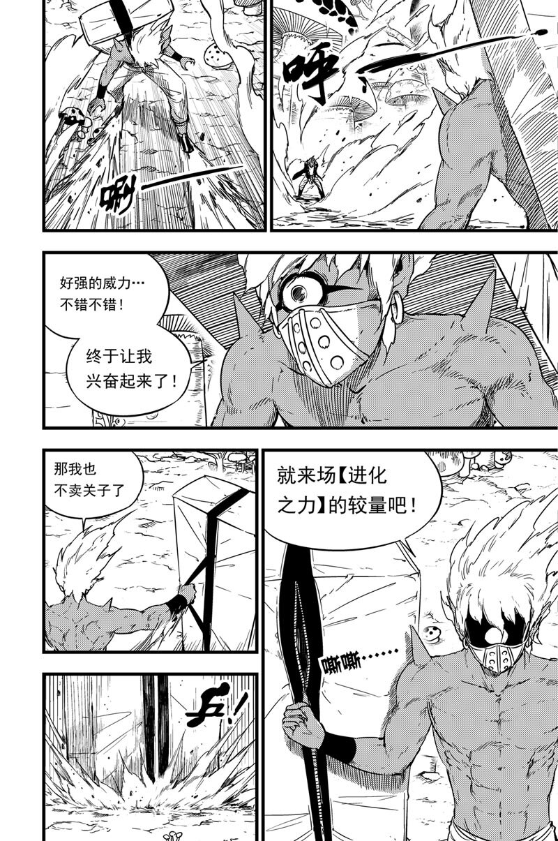 061 拓雷vs囚蛛-第61话