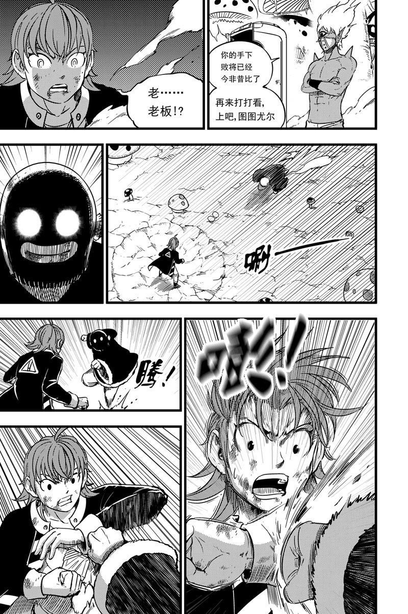 061 拓雷vs囚蛛-第61话