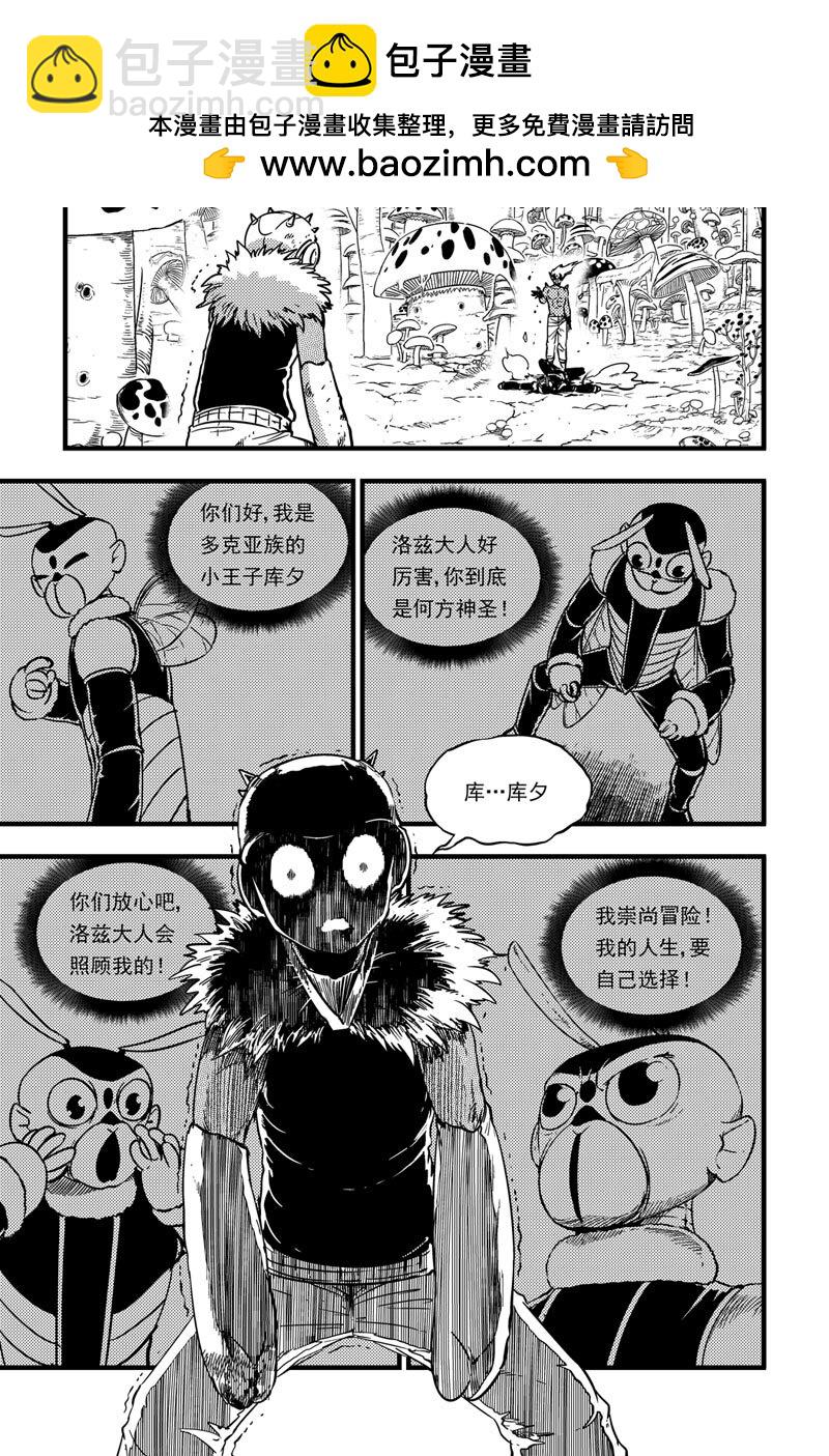 061 拓雷vs囚蛛-第61话