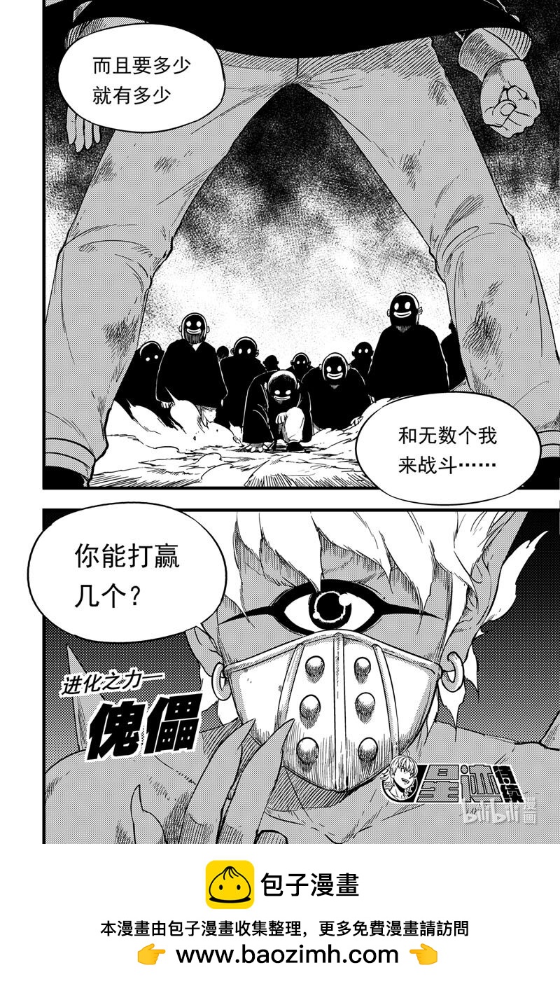 061 拓雷vs囚蛛-第61话