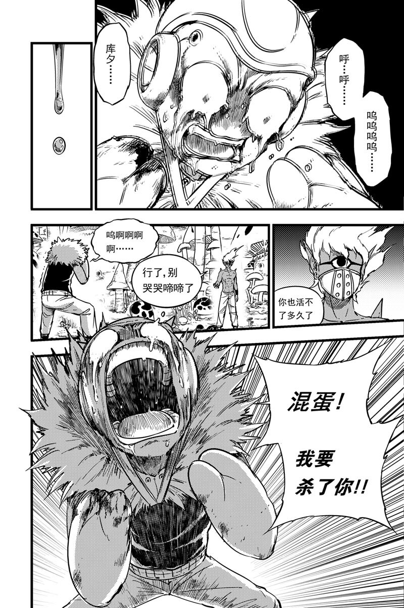 061 拓雷vs囚蛛-第61话