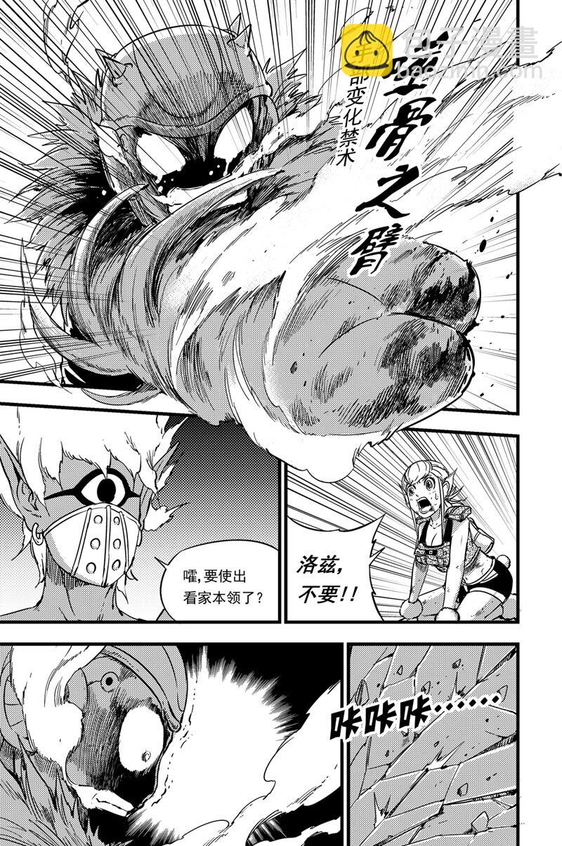 061 拓雷vs囚蛛-第61话