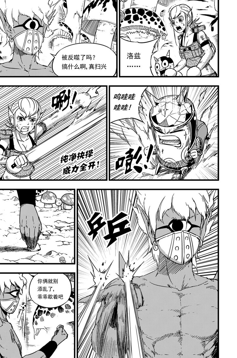 061 拓雷vs囚蛛-第61话