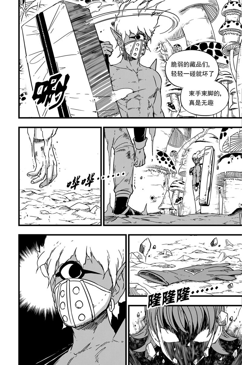 061 拓雷vs囚蛛-第61话