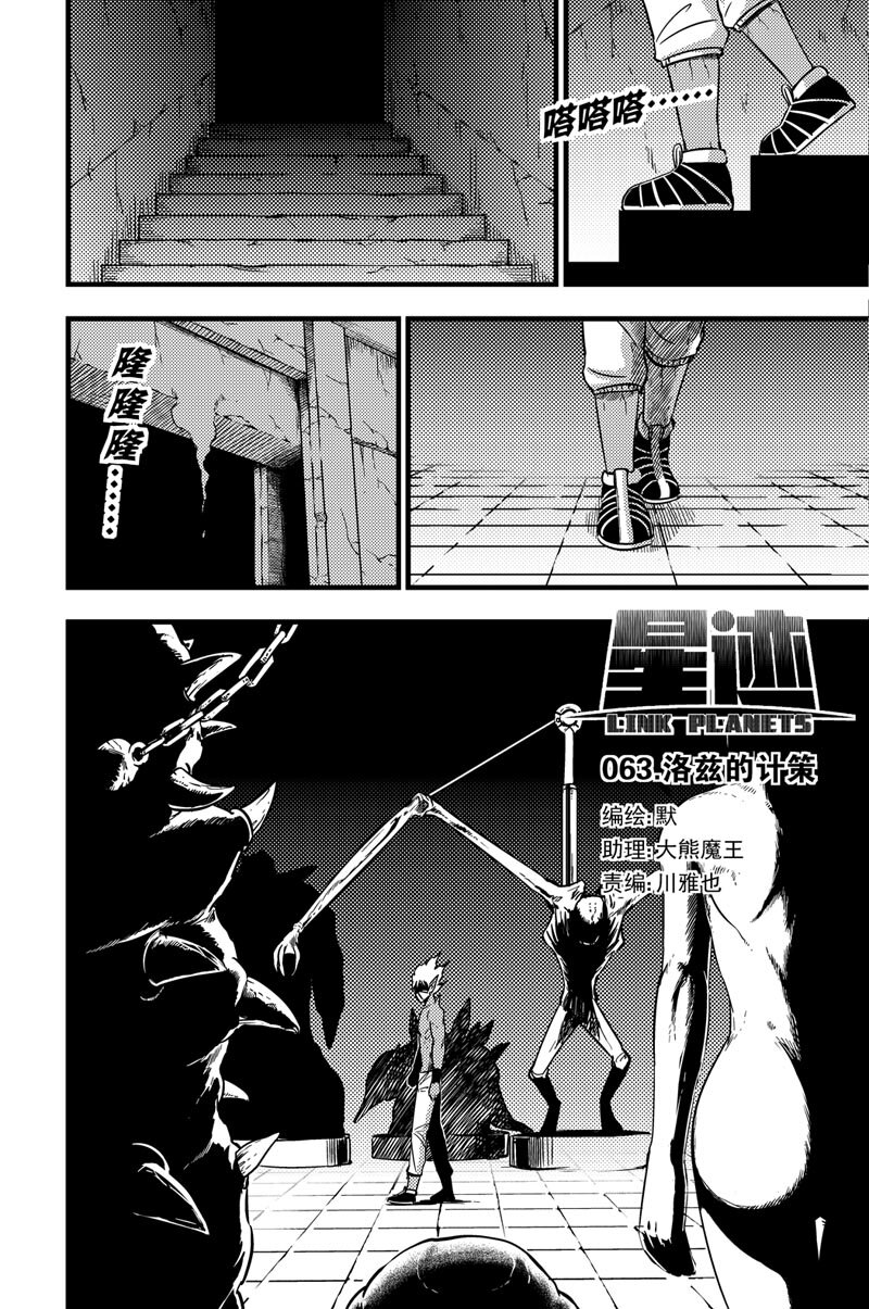 063 洛兹的计策-第63话